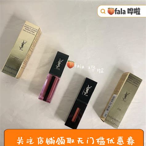 ysl 唇 釉 217
